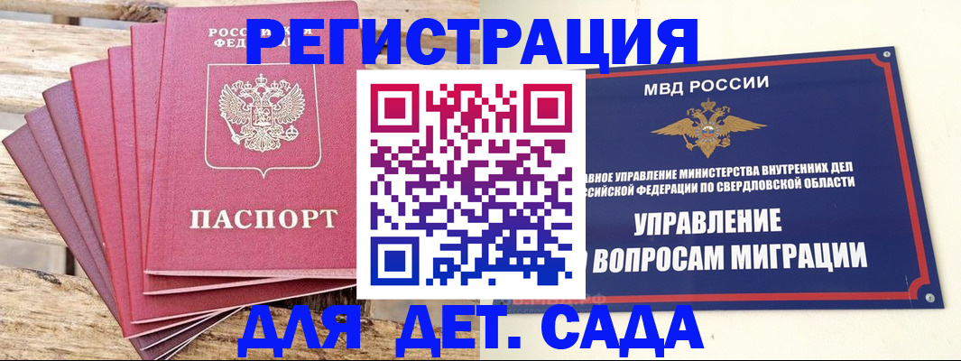 временная регистрация поиск в Слюдянке