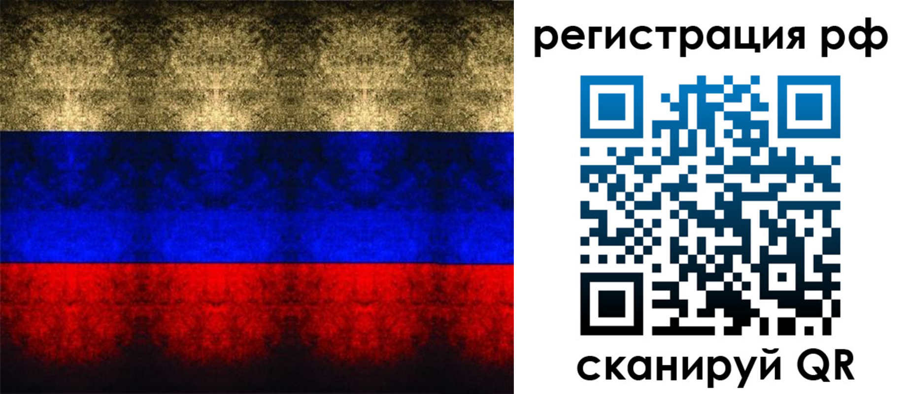временная регистрация поиск в Слюдянке