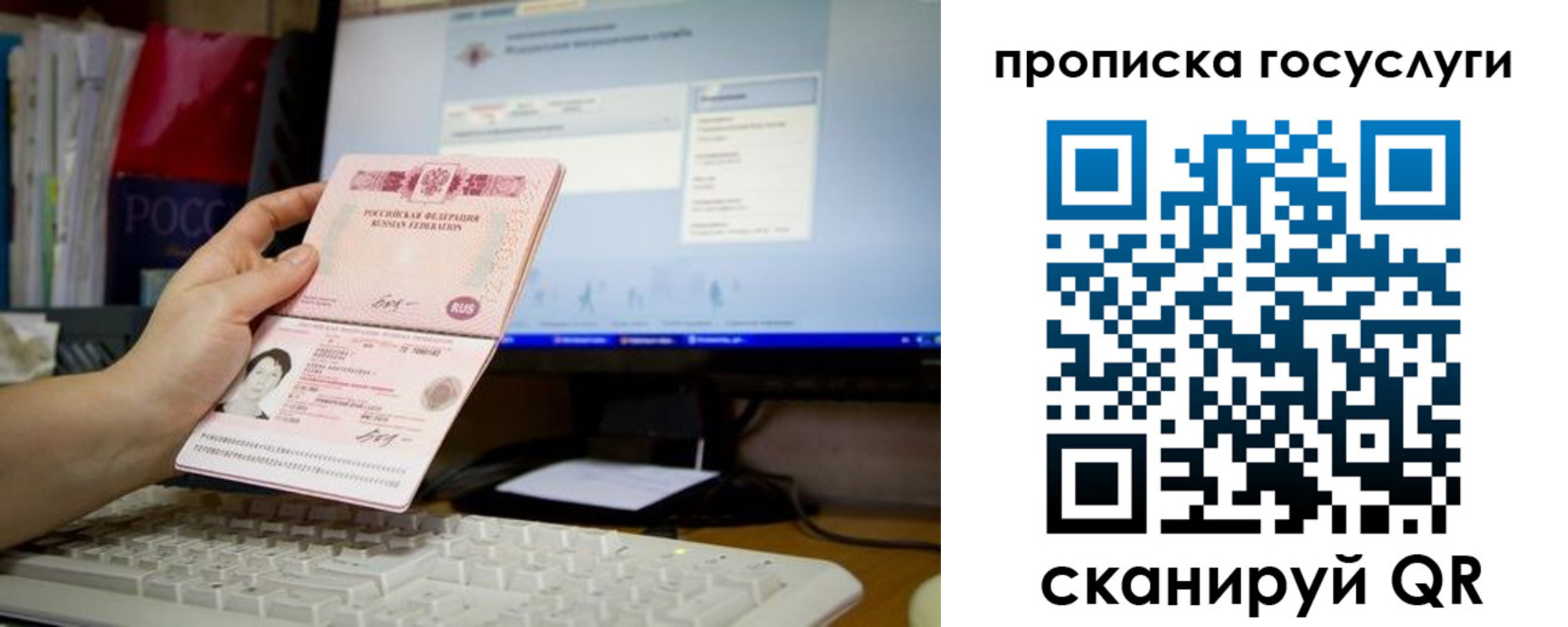 временная регистрация госуслуги в Слюдянке