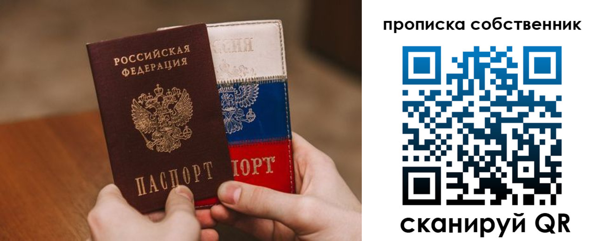 временная регистрация законно в Слюдянке