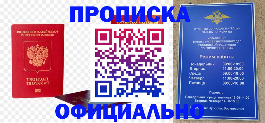 прописка иностранных граждан в Слюдянке