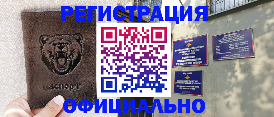 прописка 2025 в Слюдянке